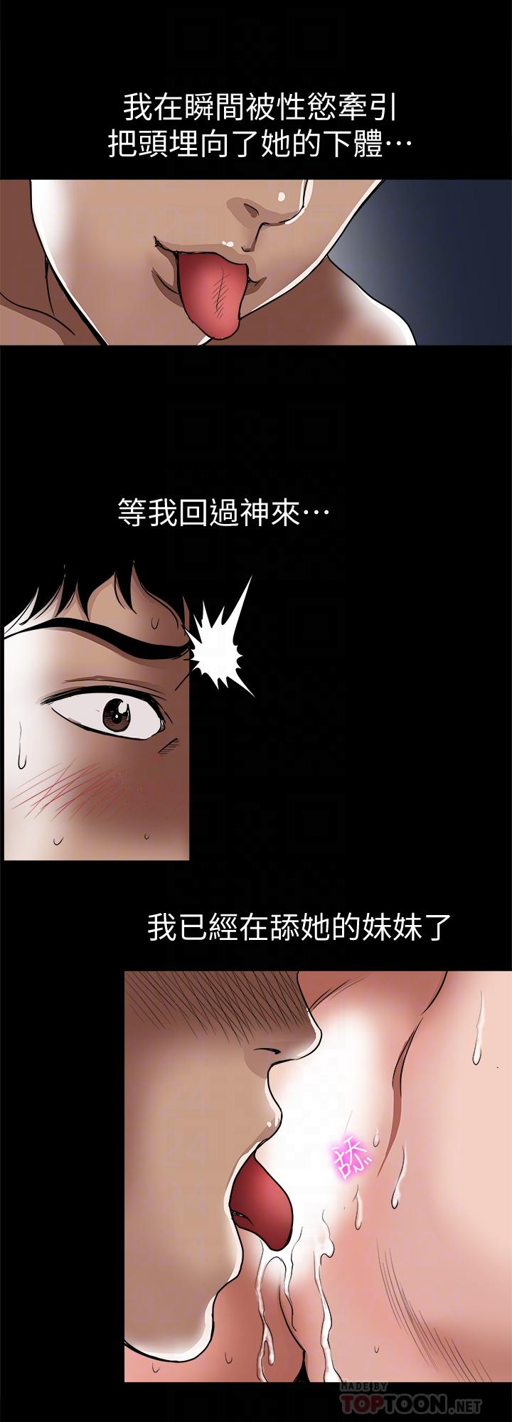 别人的老婆[h漫]韩漫全集-别人的老婆-第66話(第2季)-英宇的選擇无删减无遮挡章节图片 