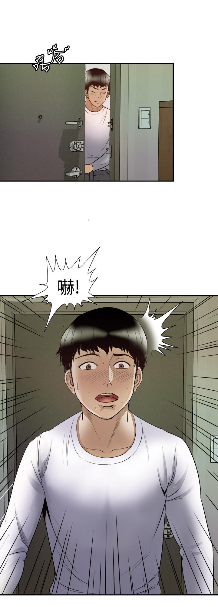 别人的老婆[h漫]韩漫全集-别人的老婆-第66話(第2季)-英宇的選擇无删减无遮挡章节图片 
