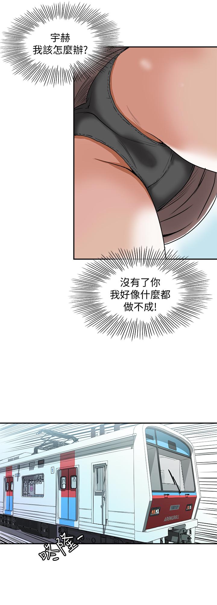 别人的老婆[h漫]韩漫全集-别人的老婆-第66話(第2季)-英宇的選擇无删减无遮挡章节图片 