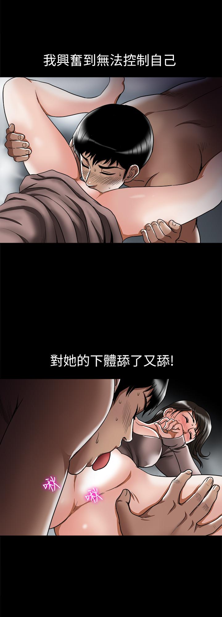 别人的老婆[h漫]韩漫全集-别人的老婆-第66話(第2季)-英宇的選擇无删减无遮挡章节图片 