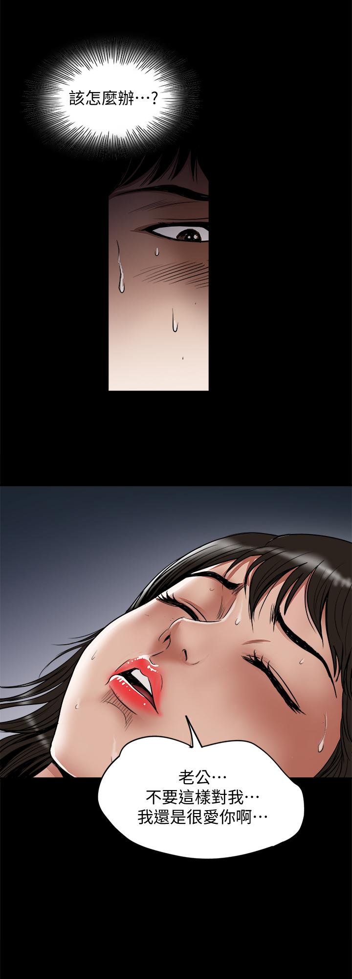 别人的老婆[h漫]韩漫全集-别人的老婆-第66話(第2季)-英宇的選擇无删减无遮挡章节图片 