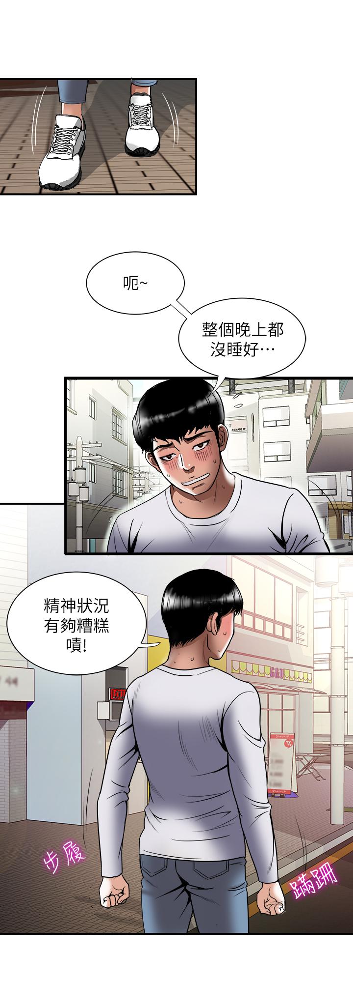 别人的老婆[h漫]韩漫全集-别人的老婆-第67話(第2季)-扭曲的慾望无删减无遮挡章节图片 