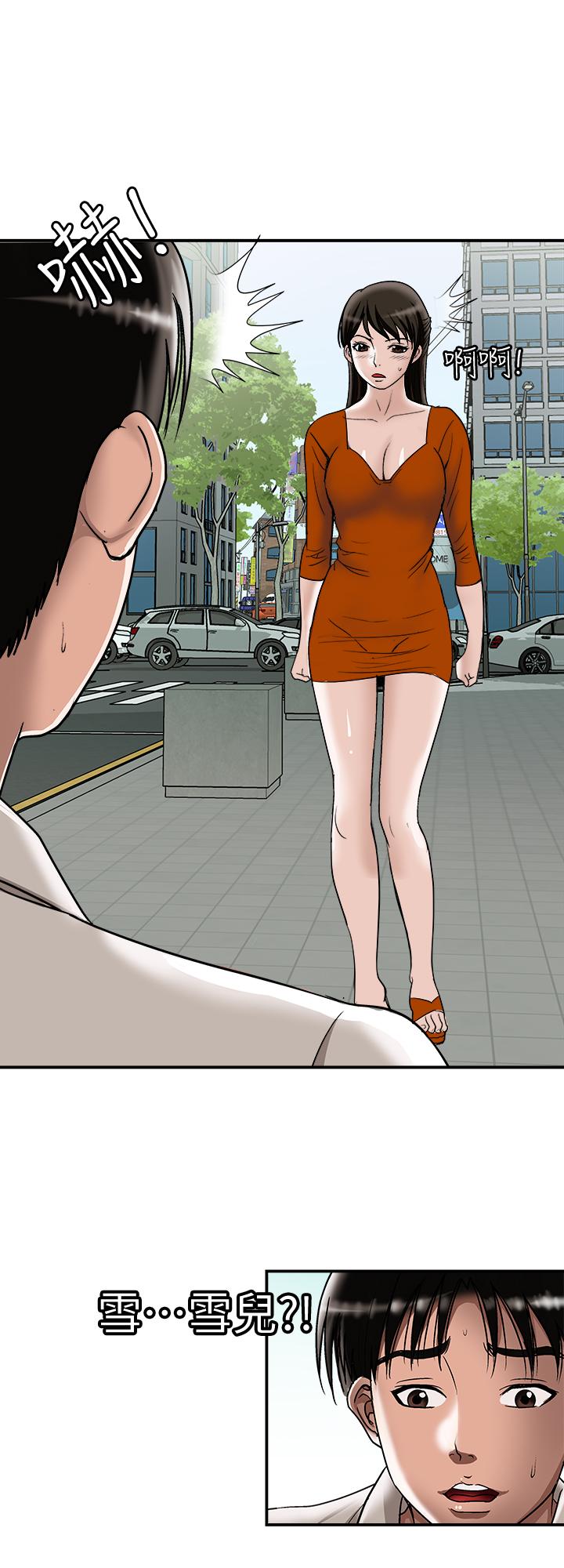 别人的老婆[h漫]韩漫全集-别人的老婆-第67話(第2季)-扭曲的慾望无删减无遮挡章节图片 
