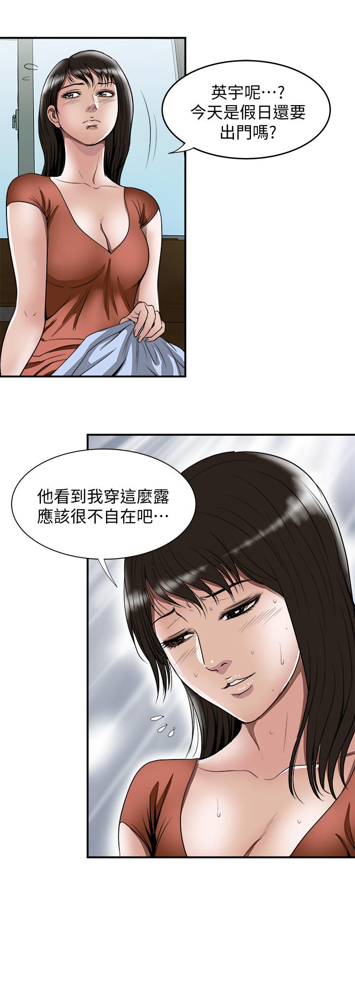 别人的老婆[h漫]韩漫全集-别人的老婆-第67話(第2季)-扭曲的慾望无删减无遮挡章节图片 