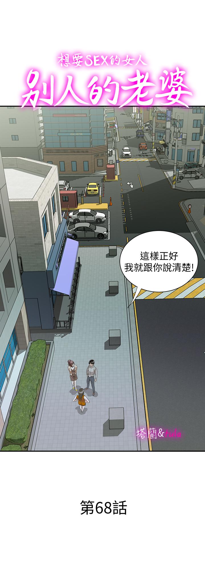 别人的老婆[h漫]韩漫全集-别人的老婆-第68話(第2季)-對偷窺上癮的教授夫婦无删减无遮挡章节图片 