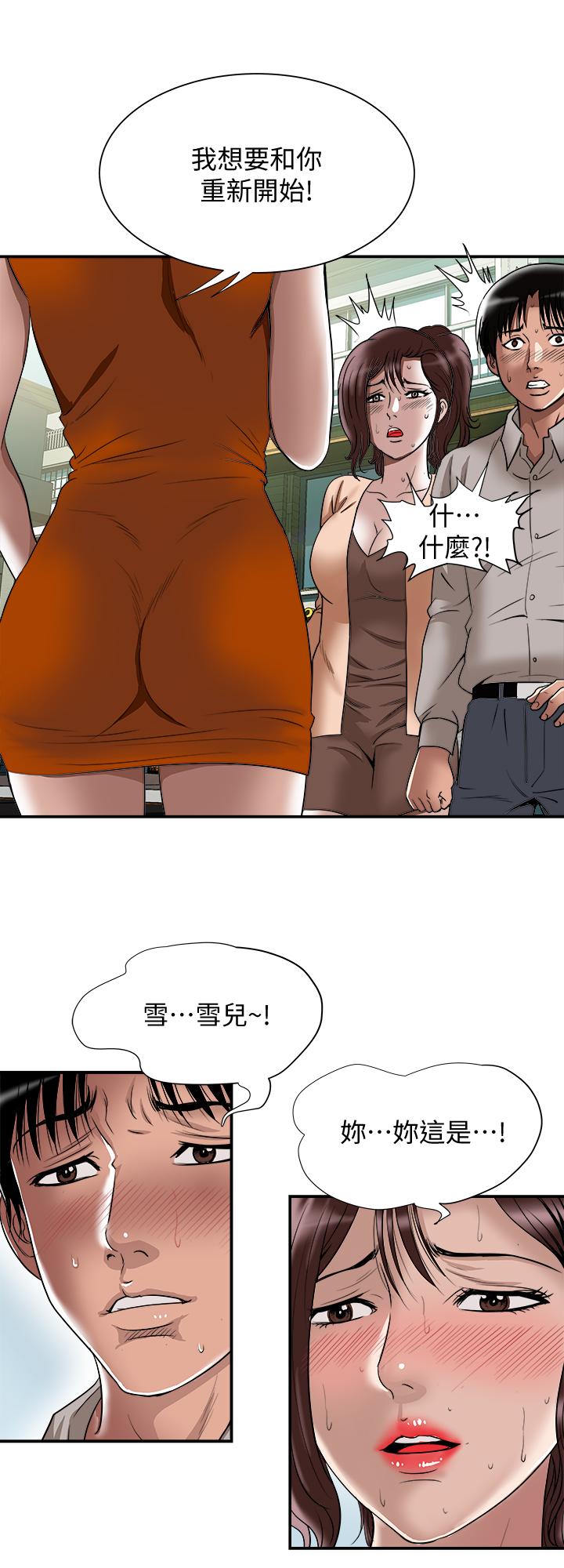 别人的老婆[h漫]韩漫全集-别人的老婆-第68話(第2季)-對偷窺上癮的教授夫婦无删减无遮挡章节图片 