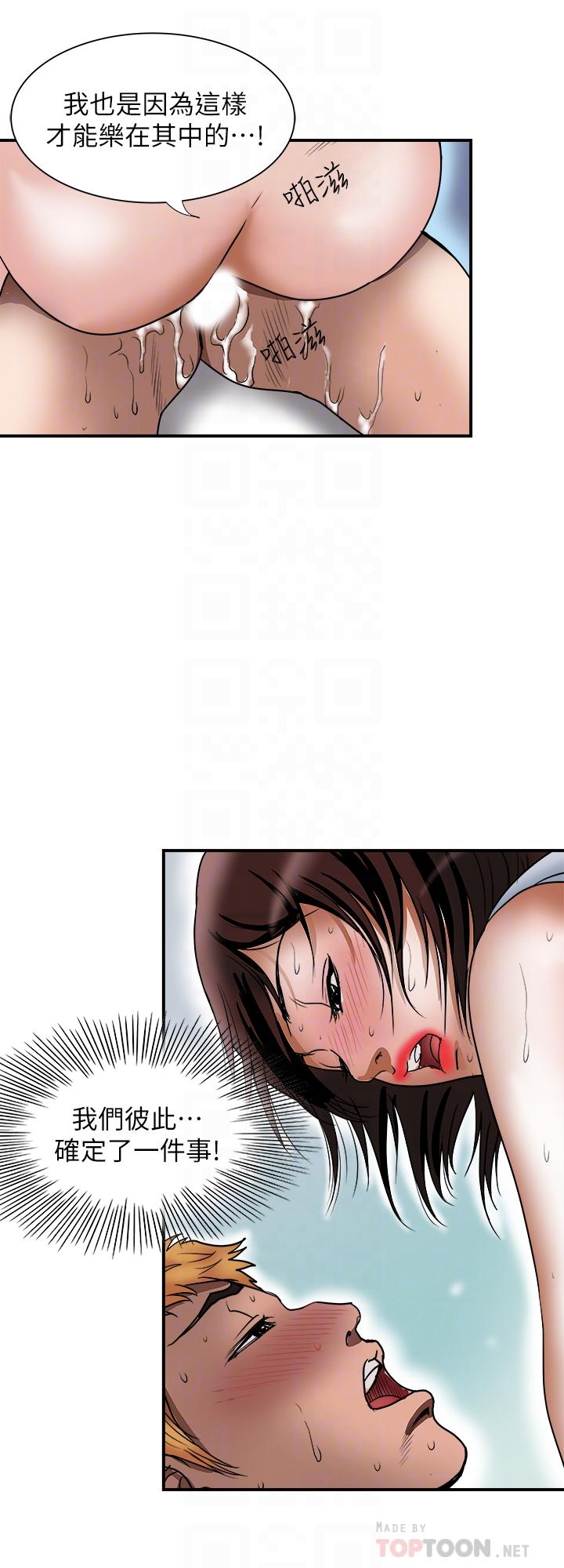 别人的老婆[h漫]韩漫全集-别人的老婆-第68話(第2季)-對偷窺上癮的教授夫婦无删减无遮挡章节图片 