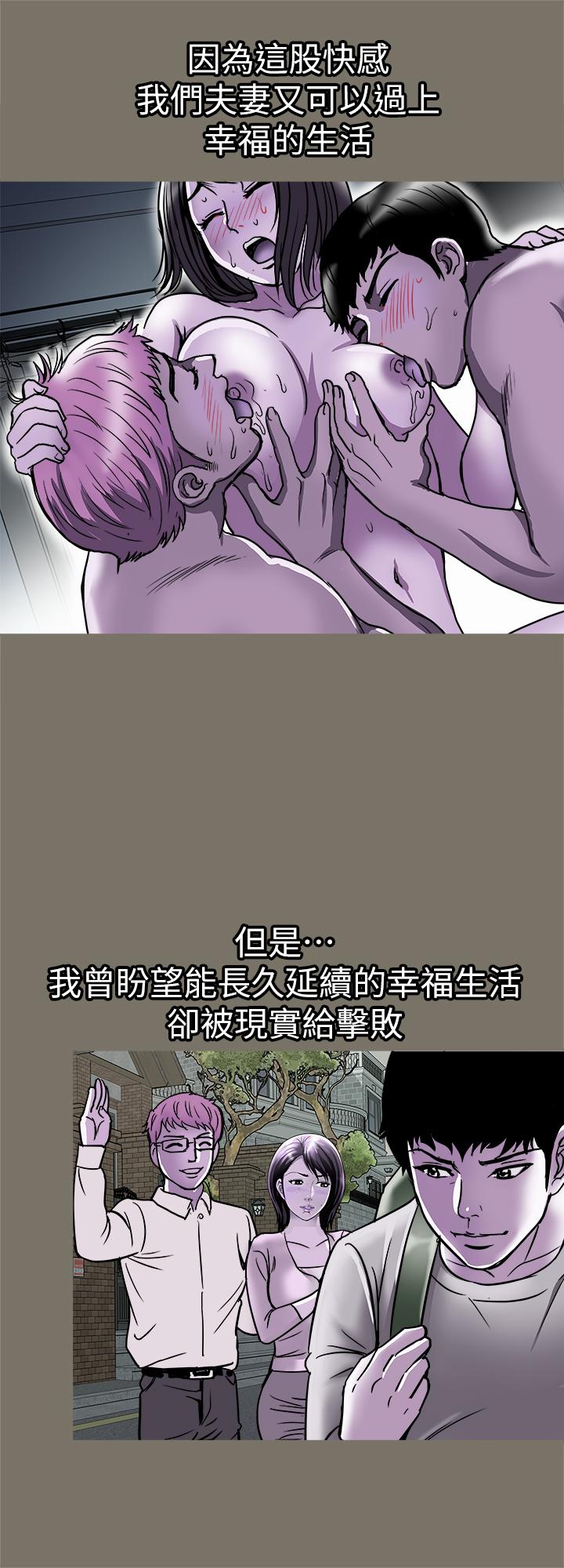 别人的老婆[h漫]韩漫全集-别人的老婆-第68話(第2季)-對偷窺上癮的教授夫婦无删减无遮挡章节图片 