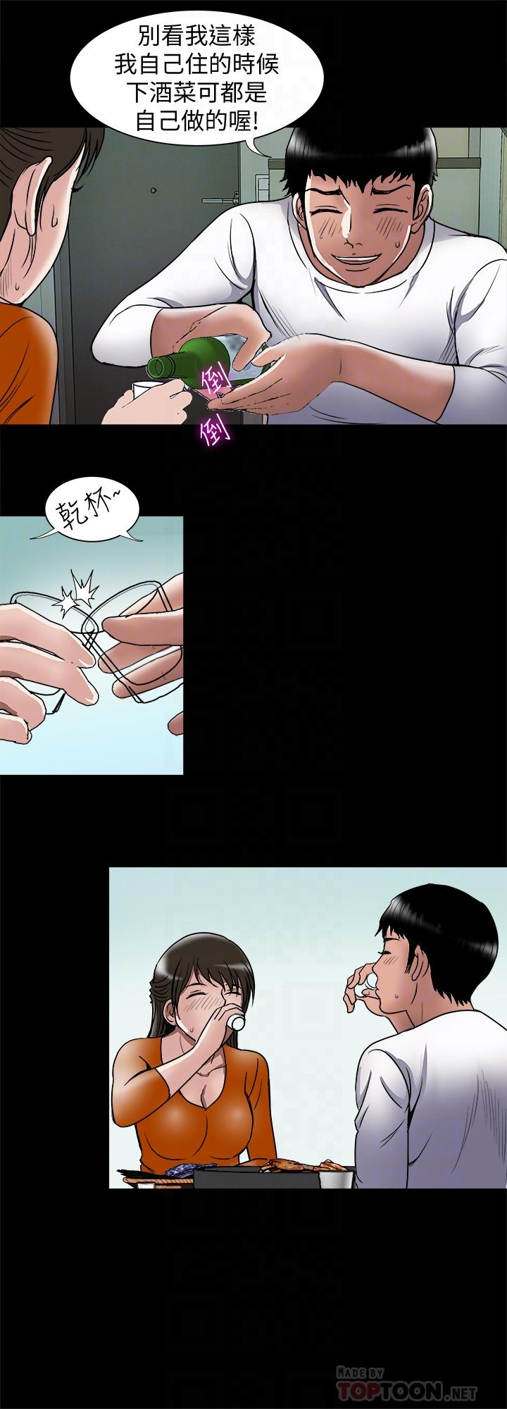 别人的老婆[h漫]韩漫全集-别人的老婆-第69話(第2季)-越來越難以承擔的刺激无删减无遮挡章节图片 