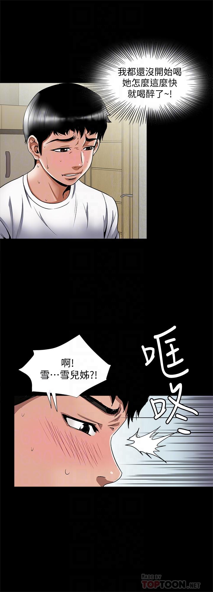 别人的老婆[h漫]韩漫全集-别人的老婆-第69話(第2季)-越來越難以承擔的刺激无删减无遮挡章节图片 