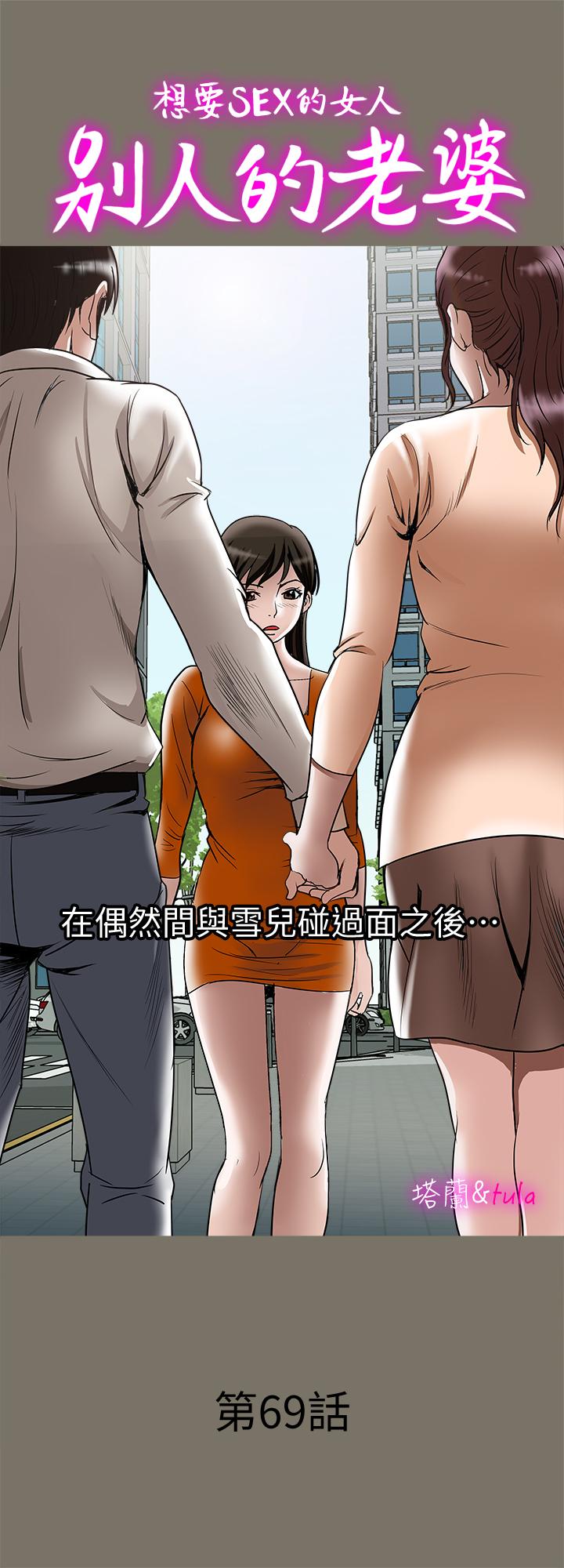别人的老婆[h漫]韩漫全集-别人的老婆-第69話(第2季)-越來越難以承擔的刺激无删减无遮挡章节图片 