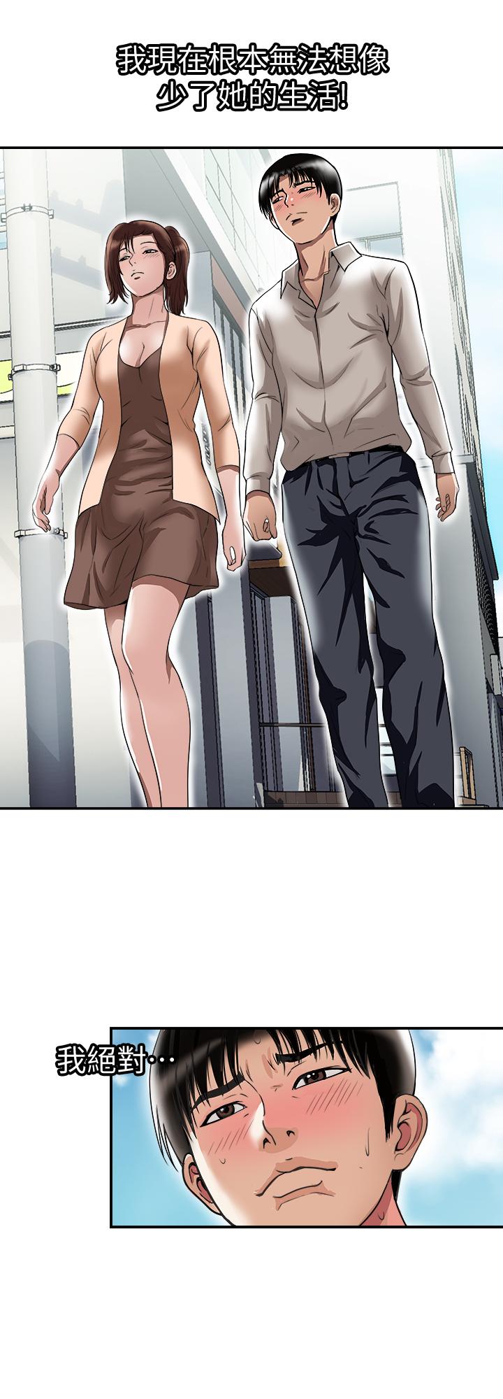 别人的老婆[h漫]韩漫全集-别人的老婆-第69話(第2季)-越來越難以承擔的刺激无删减无遮挡章节图片 