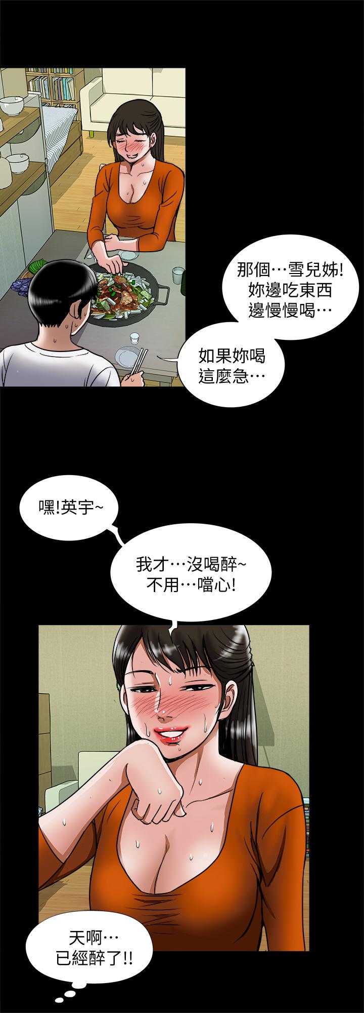 别人的老婆[h漫]韩漫全集-别人的老婆-第69話(第2季)-越來越難以承擔的刺激无删减无遮挡章节图片 