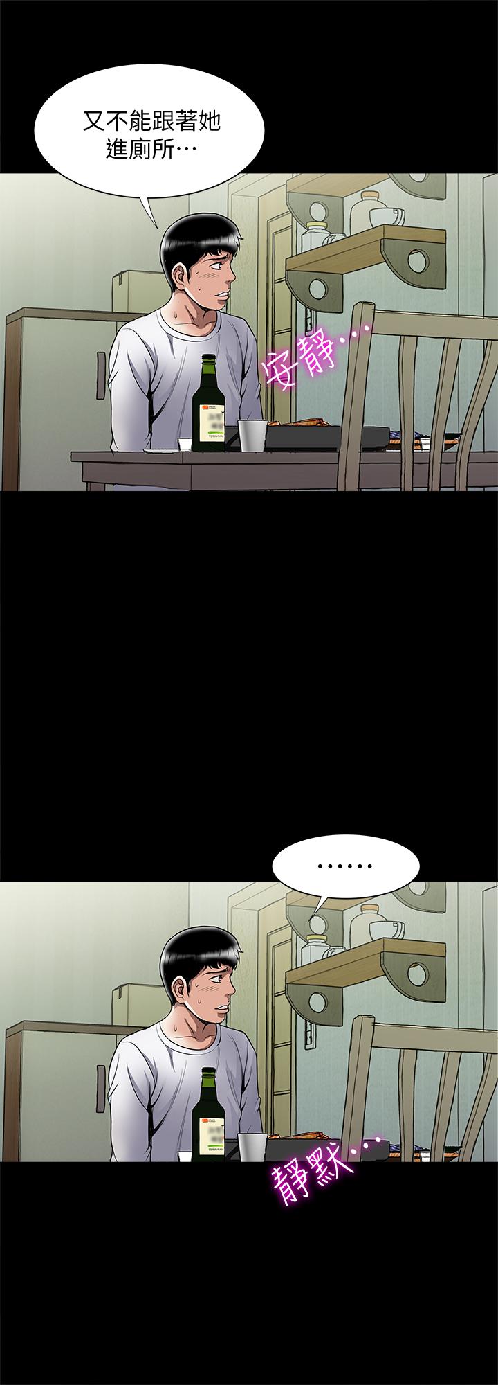 别人的老婆[h漫]韩漫全集-别人的老婆-第69話(第2季)-越來越難以承擔的刺激无删减无遮挡章节图片 