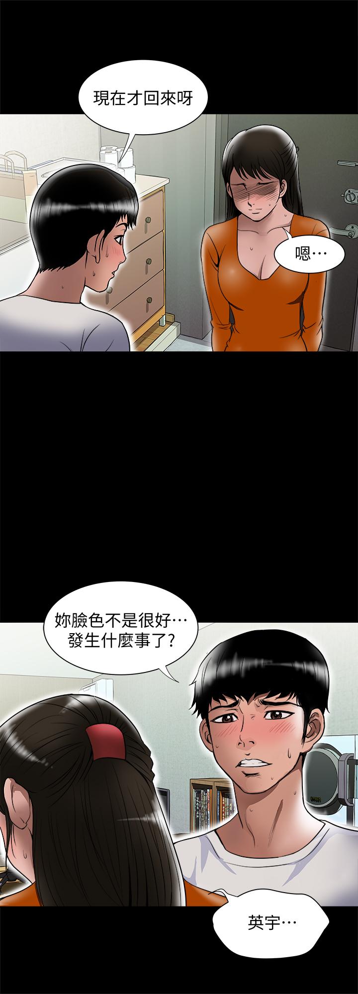 别人的老婆[h漫]韩漫全集-别人的老婆-第69話(第2季)-越來越難以承擔的刺激无删减无遮挡章节图片 