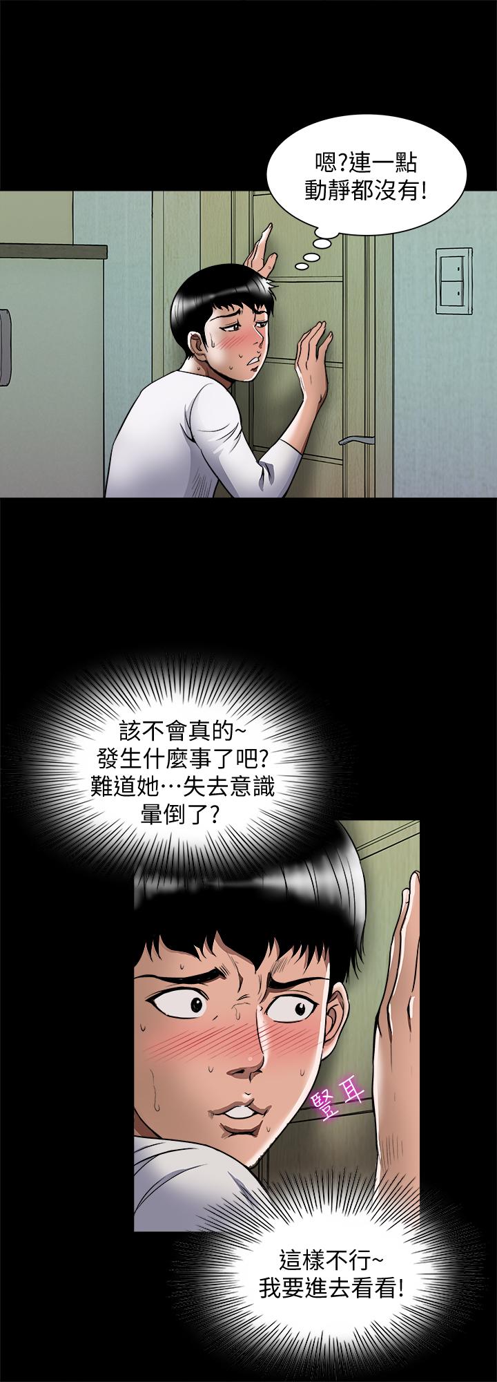 别人的老婆[h漫]韩漫全集-别人的老婆-第69話(第2季)-越來越難以承擔的刺激无删减无遮挡章节图片 
