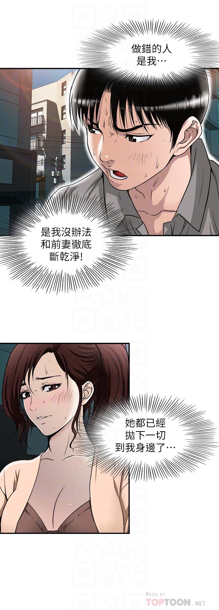 别人的老婆[h漫]韩漫全集-别人的老婆-第69話(第2季)-越來越難以承擔的刺激无删减无遮挡章节图片 