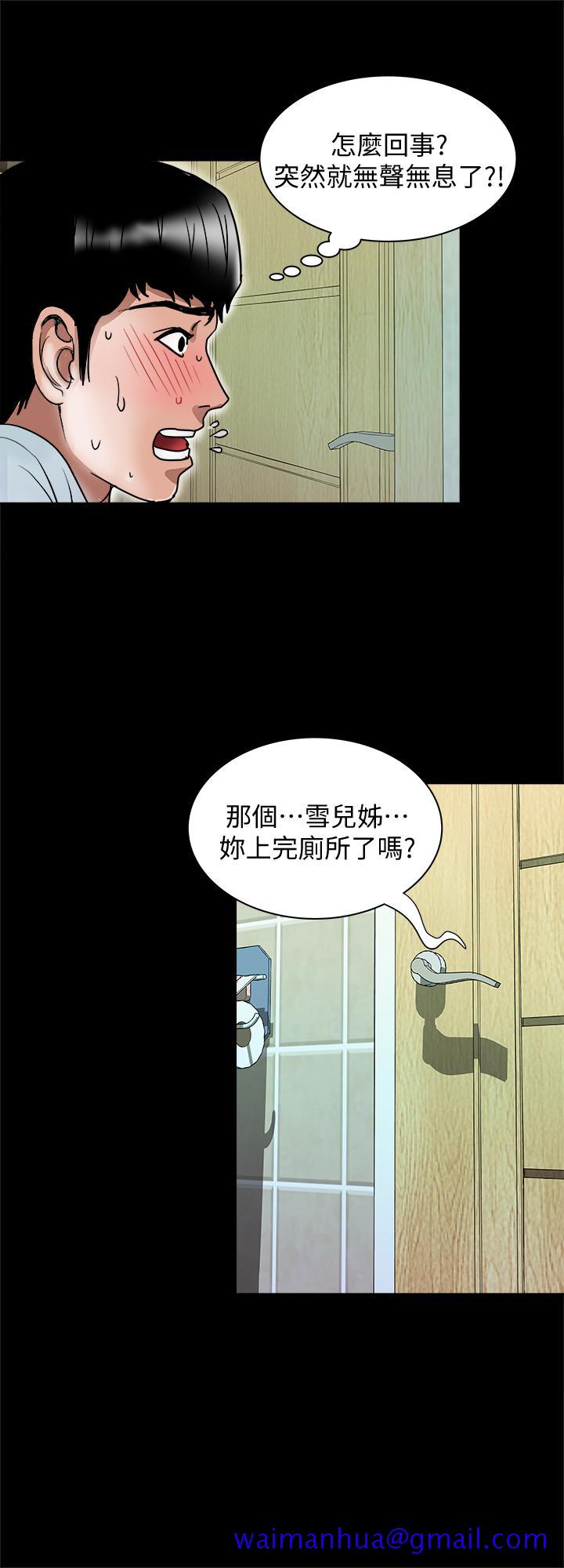 别人的老婆[h漫]韩漫全集-别人的老婆-第69話(第2季)-越來越難以承擔的刺激无删减无遮挡章节图片 
