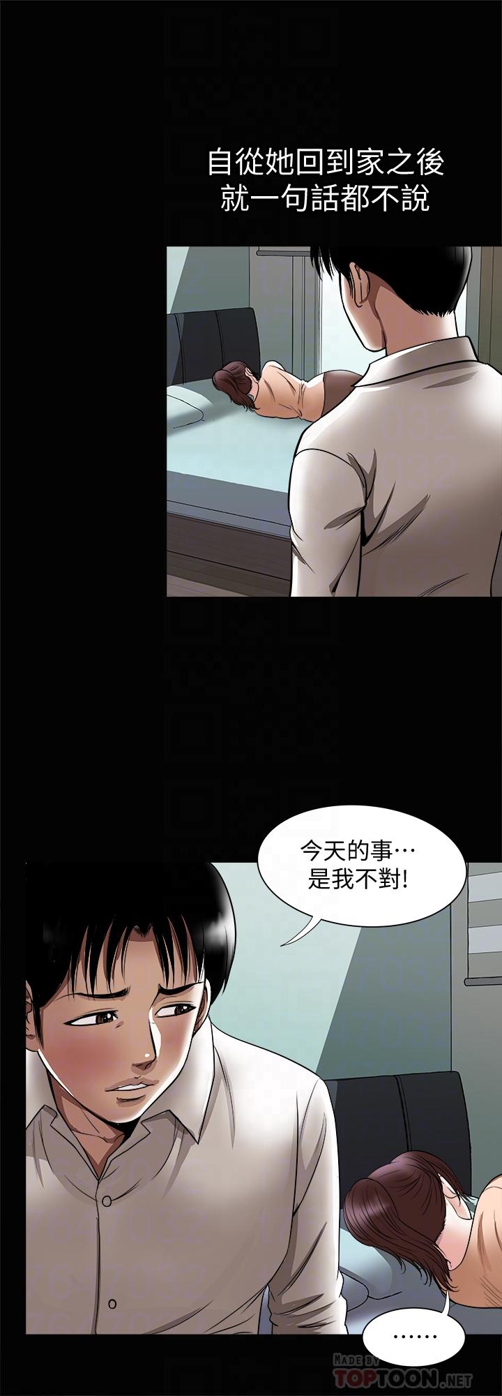别人的老婆[h漫]韩漫全集-别人的老婆-第70話(第2季)-兩人動搖的心无删减无遮挡章节图片 
