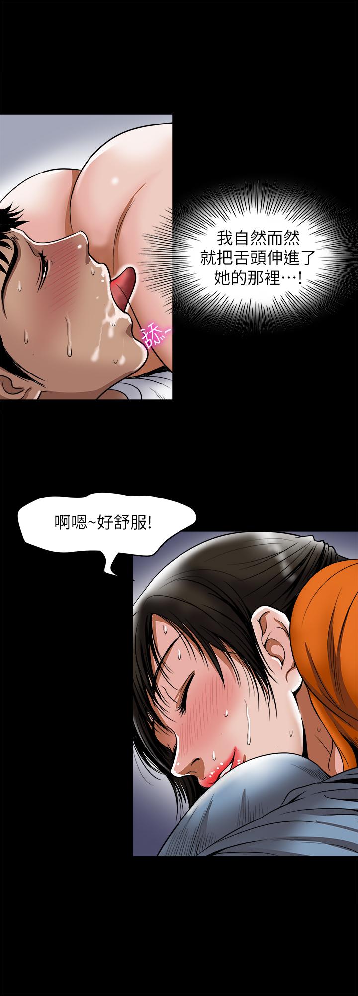 别人的老婆[h漫]韩漫全集-别人的老婆-第70話(第2季)-兩人動搖的心无删减无遮挡章节图片 