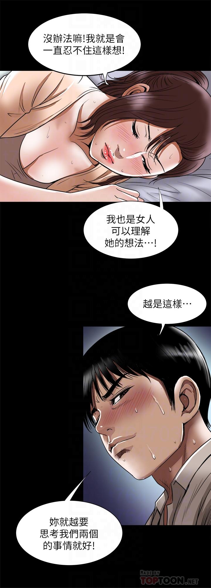 别人的老婆[h漫]韩漫全集-别人的老婆-第70話(第2季)-兩人動搖的心无删减无遮挡章节图片 
