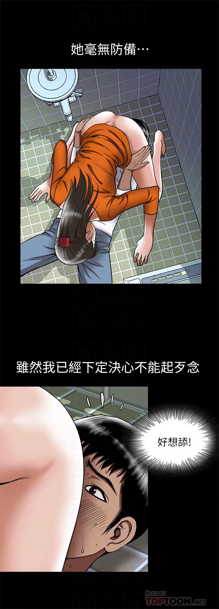 别人的老婆[h漫]韩漫全集-别人的老婆-第70話(第2季)-兩人動搖的心无删减无遮挡章节图片 