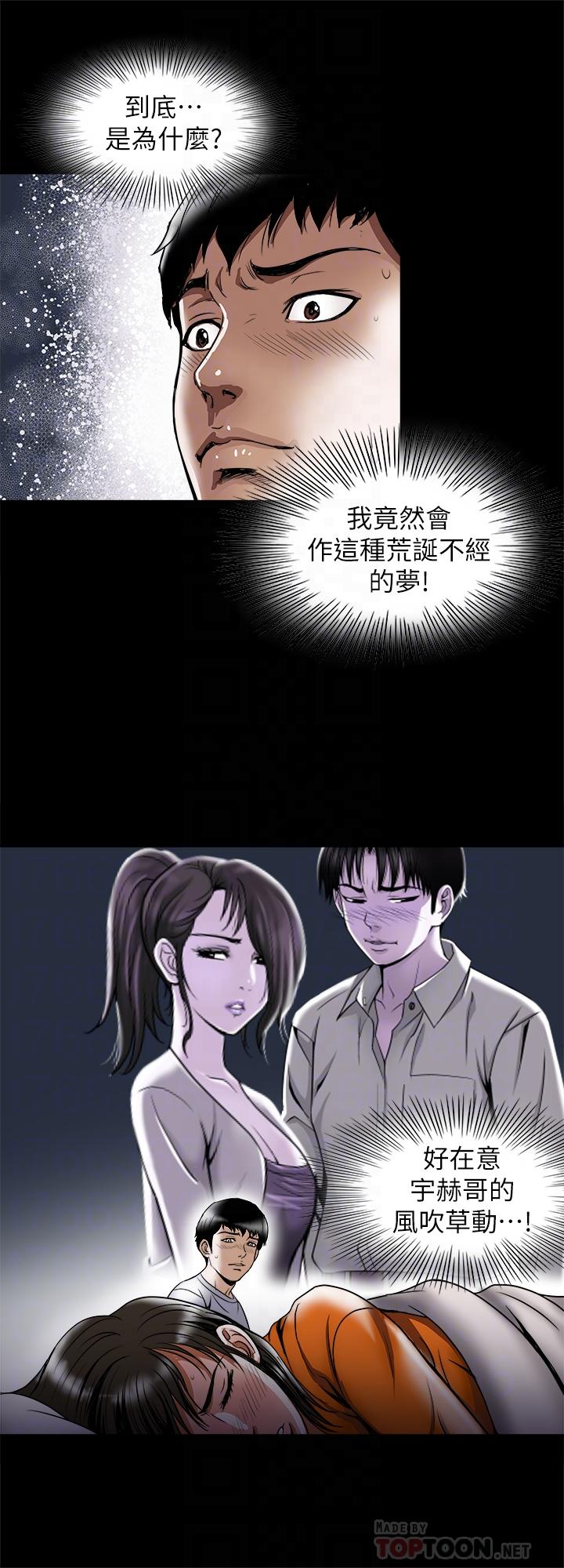 别人的老婆[h漫]韩漫全集-别人的老婆-第71話(第2季)-得不到就更心急无删减无遮挡章节图片 