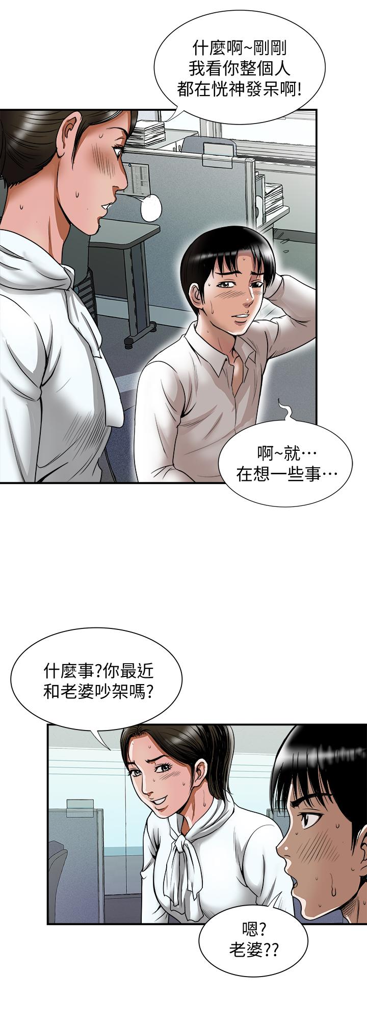 别人的老婆[h漫]韩漫全集-别人的老婆-第71話(第2季)-得不到就更心急无删减无遮挡章节图片 