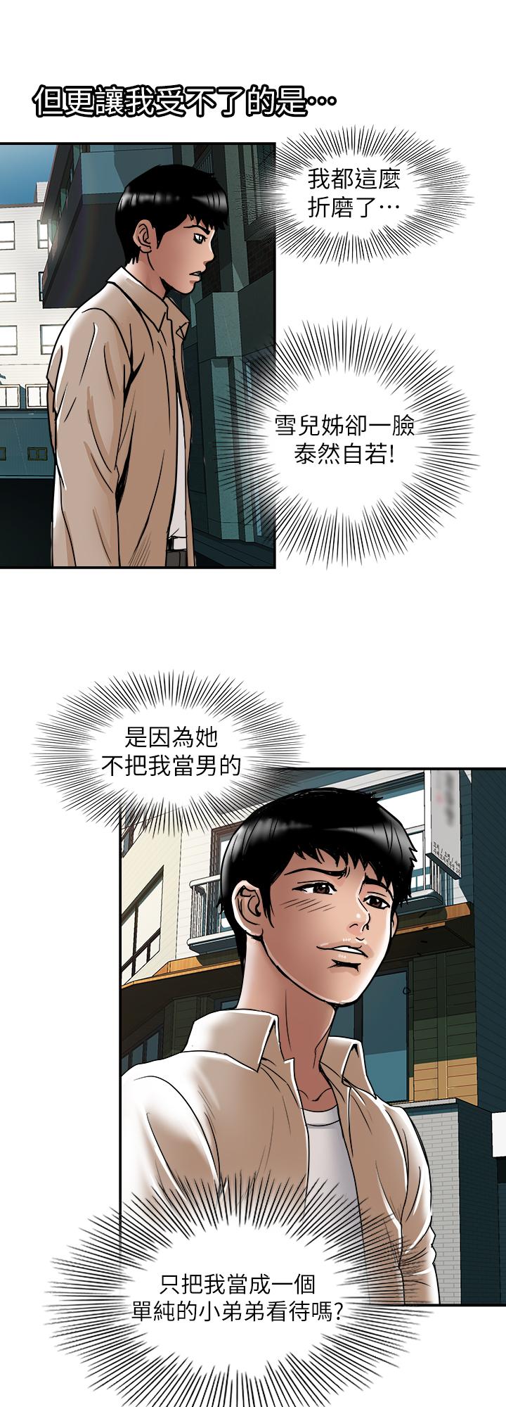 别人的老婆[h漫]韩漫全集-别人的老婆-第71話(第2季)-得不到就更心急无删减无遮挡章节图片 