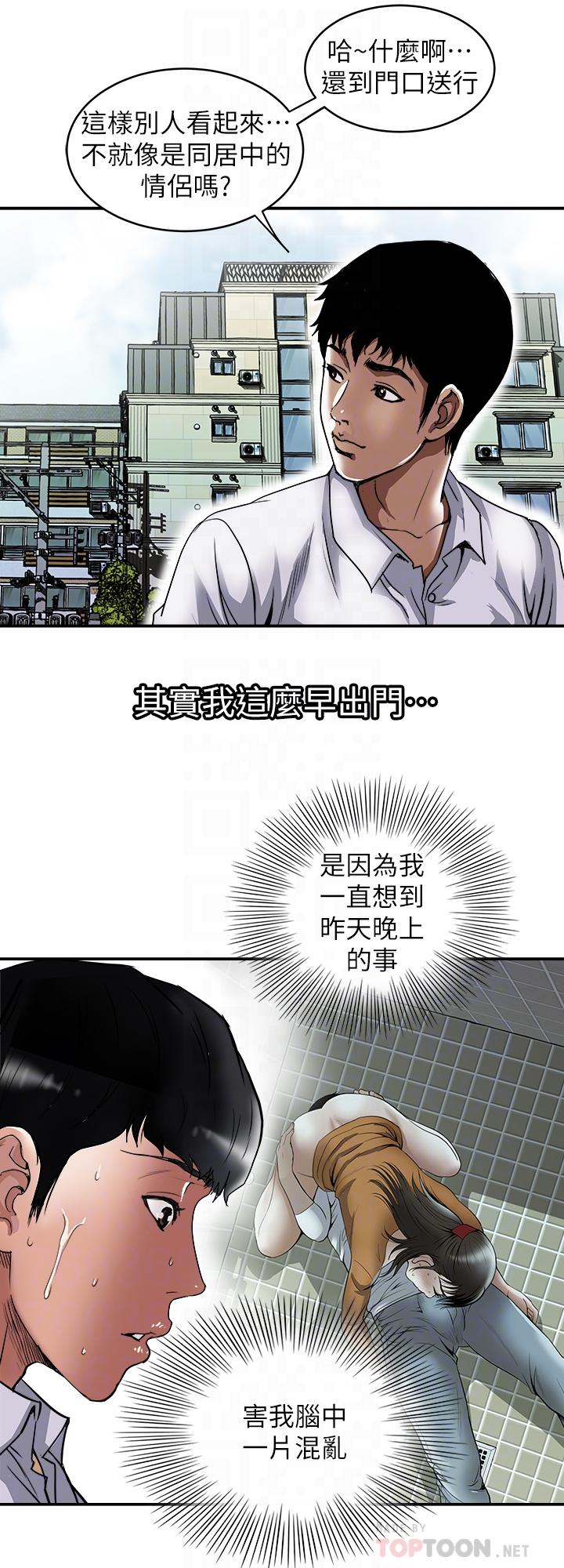 别人的老婆[h漫]韩漫全集-别人的老婆-第71話(第2季)-得不到就更心急无删减无遮挡章节图片 