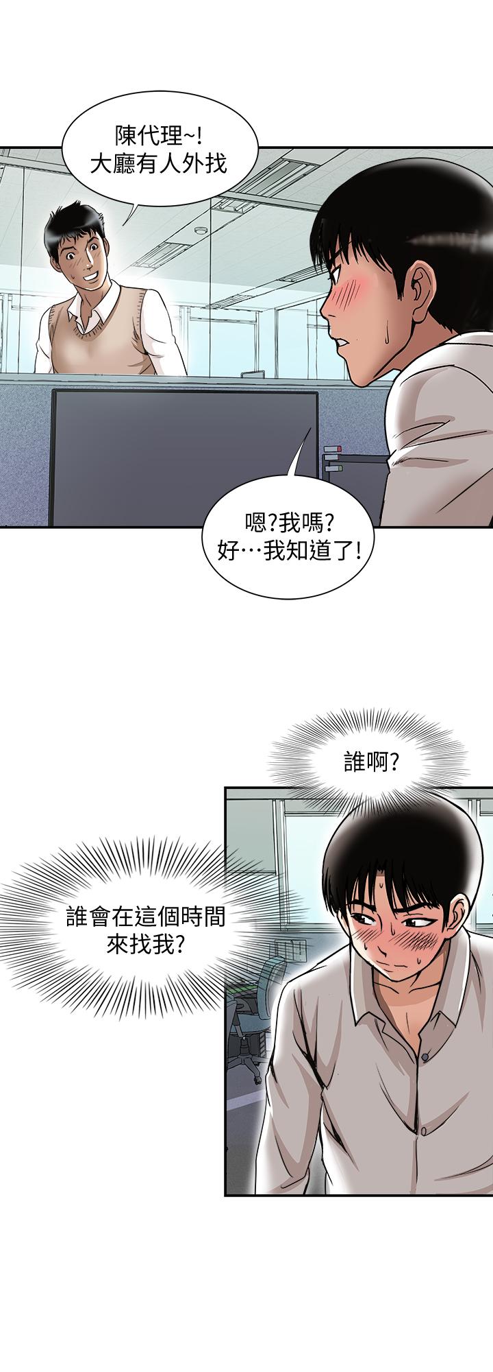 别人的老婆[h漫]韩漫全集-别人的老婆-第71話(第2季)-得不到就更心急无删减无遮挡章节图片 