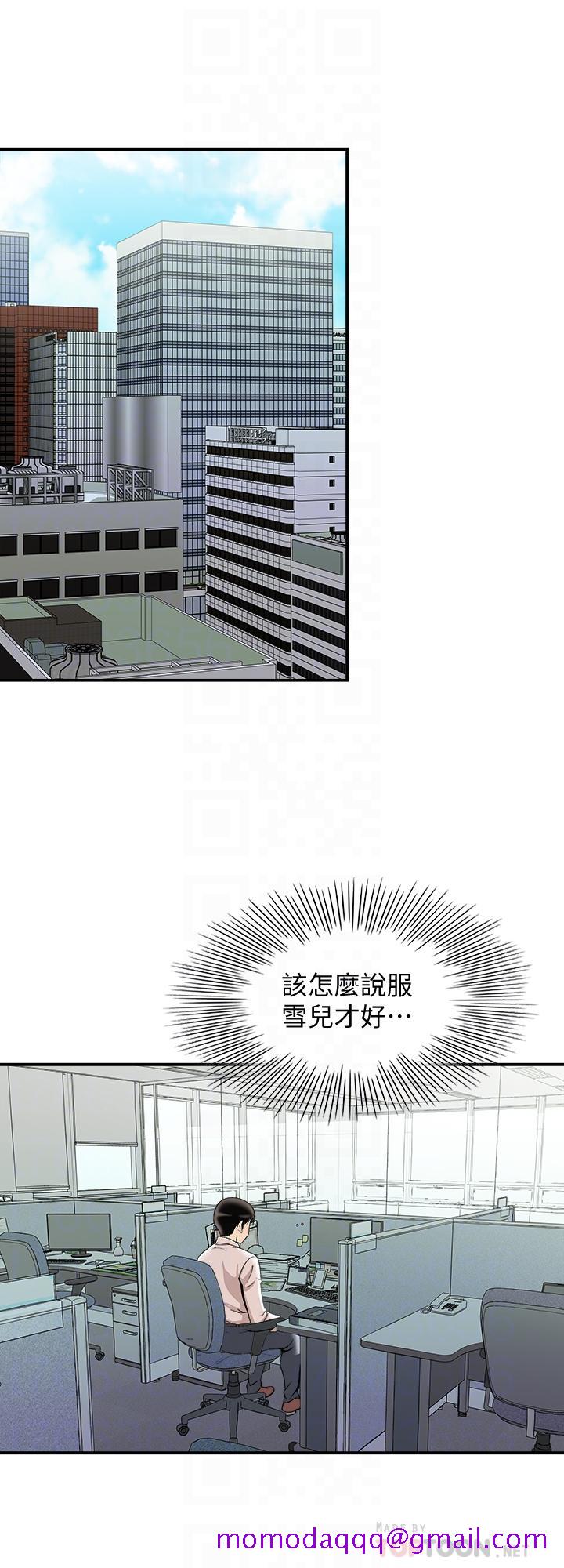 别人的老婆[h漫]韩漫全集-别人的老婆-第71話(第2季)-得不到就更心急无删减无遮挡章节图片 