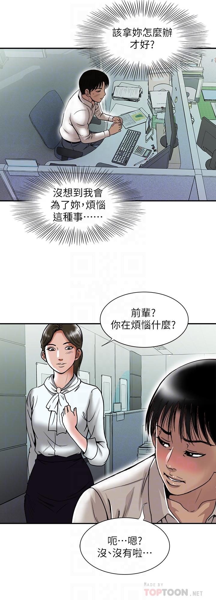 别人的老婆[h漫]韩漫全集-别人的老婆-第71話(第2季)-得不到就更心急无删减无遮挡章节图片 