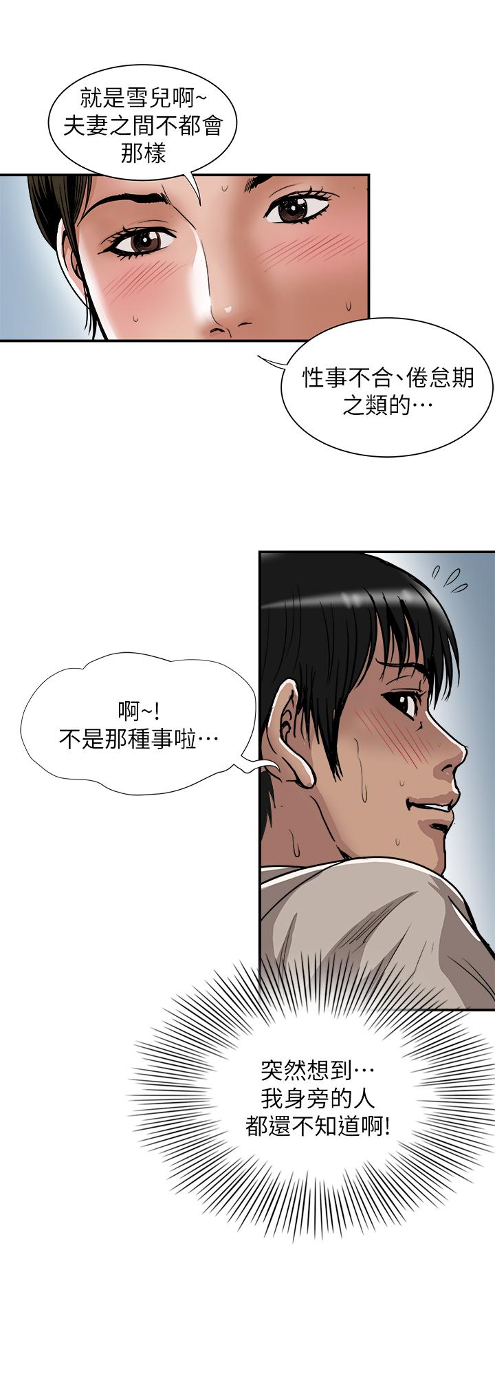 别人的老婆[h漫]韩漫全集-别人的老婆-第71話(第2季)-得不到就更心急无删减无遮挡章节图片 