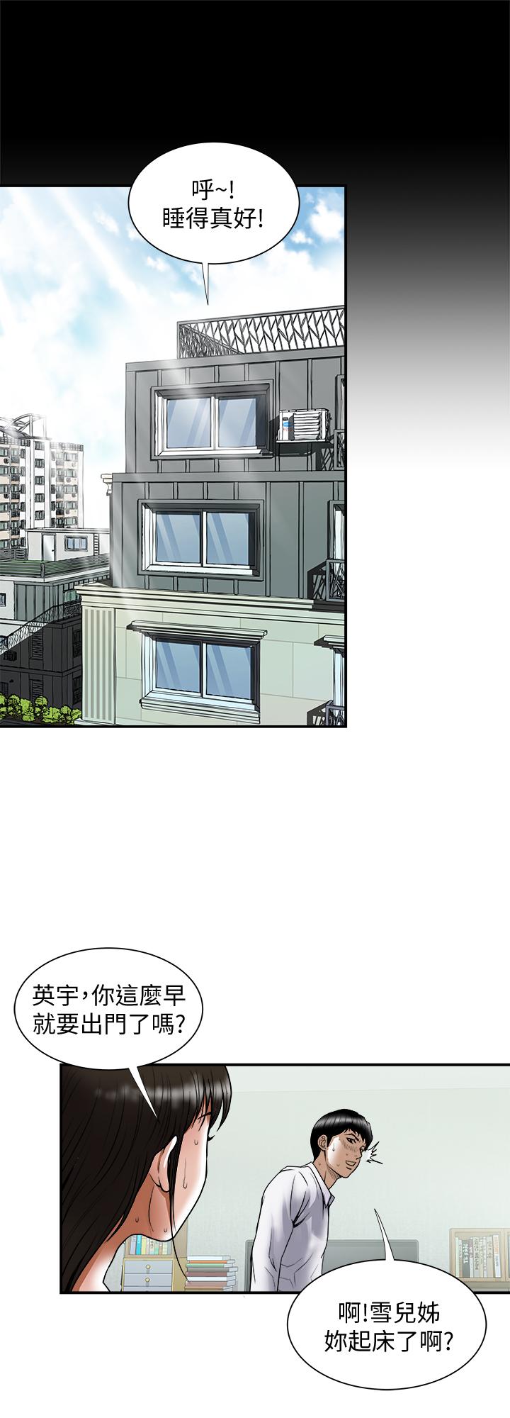 别人的老婆[h漫]韩漫全集-别人的老婆-第71話(第2季)-得不到就更心急无删减无遮挡章节图片 
