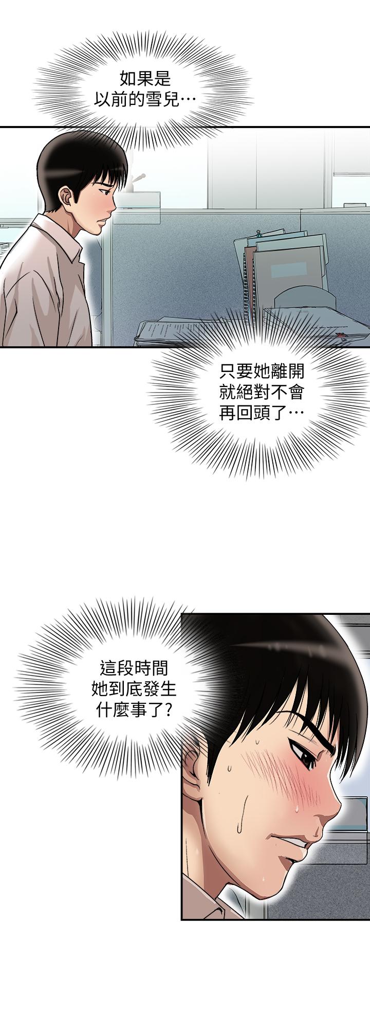 别人的老婆[h漫]韩漫全集-别人的老婆-第71話(第2季)-得不到就更心急无删减无遮挡章节图片 