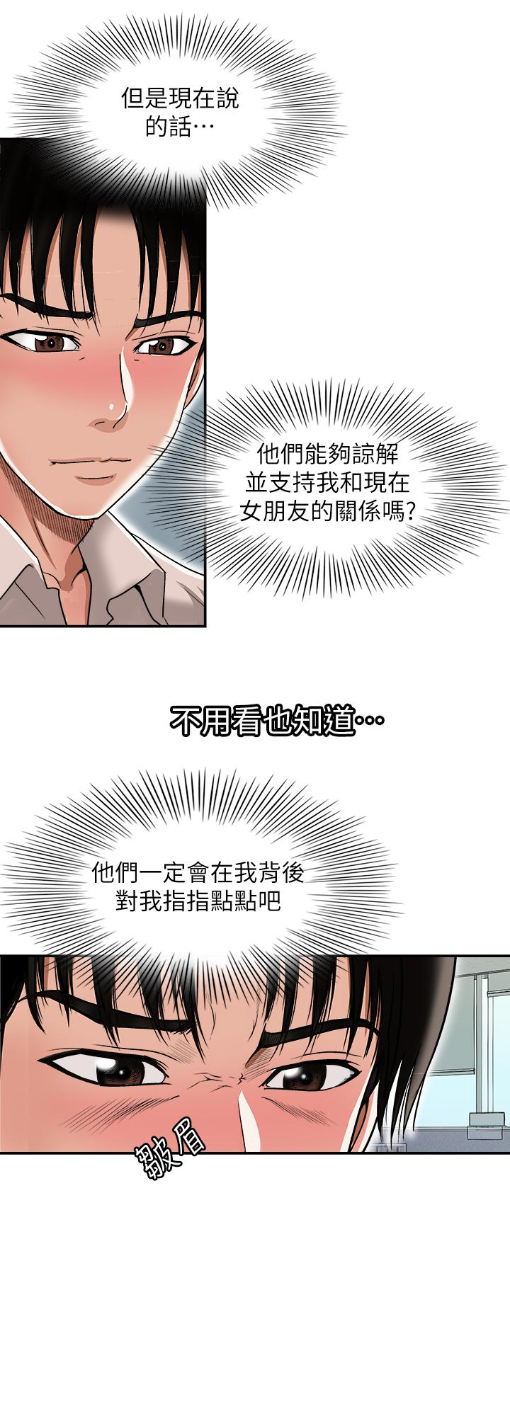 别人的老婆[h漫]韩漫全集-别人的老婆-第71話(第2季)-得不到就更心急无删减无遮挡章节图片 