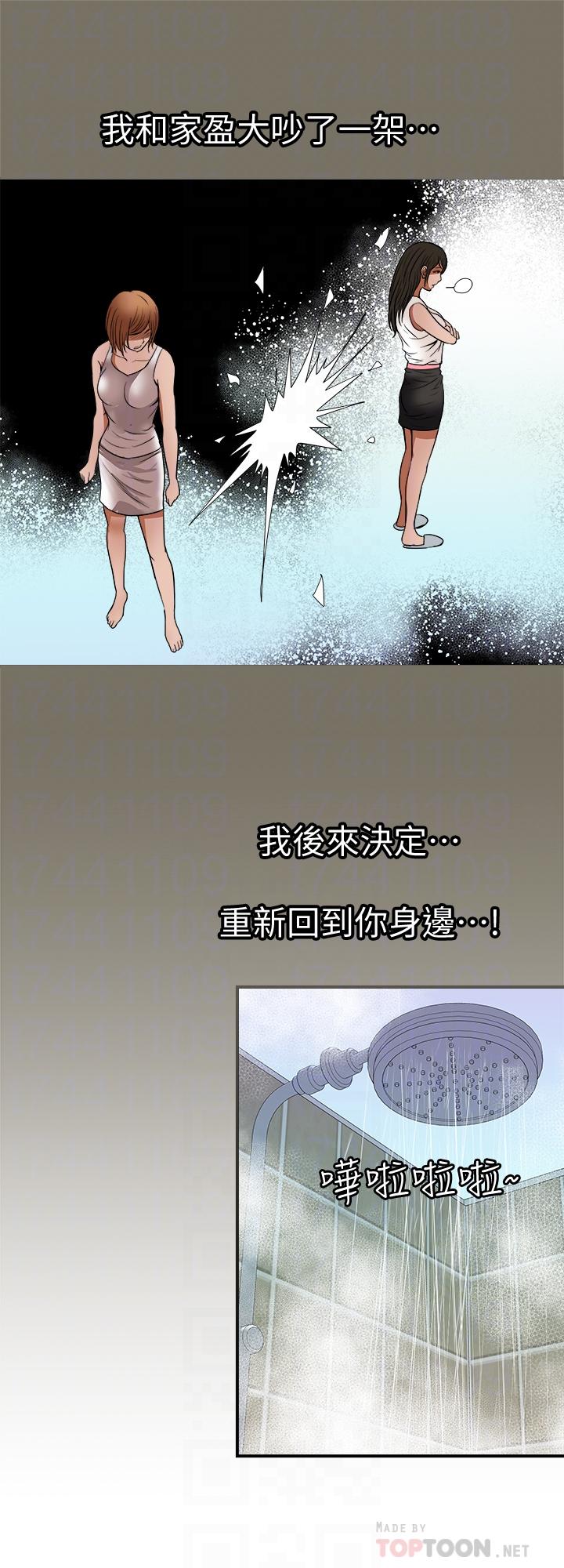 别人的老婆[h漫]韩漫全集-别人的老婆-第72話(第2季)-陌生的白人單男无删减无遮挡章节图片 