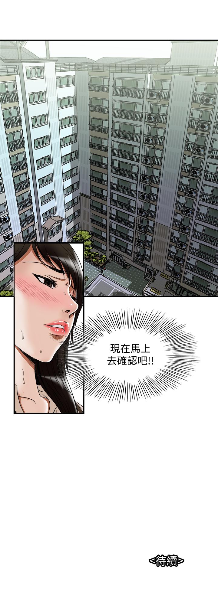 别人的老婆[h漫]韩漫全集-别人的老婆-第72話(第2季)-陌生的白人單男无删减无遮挡章节图片 