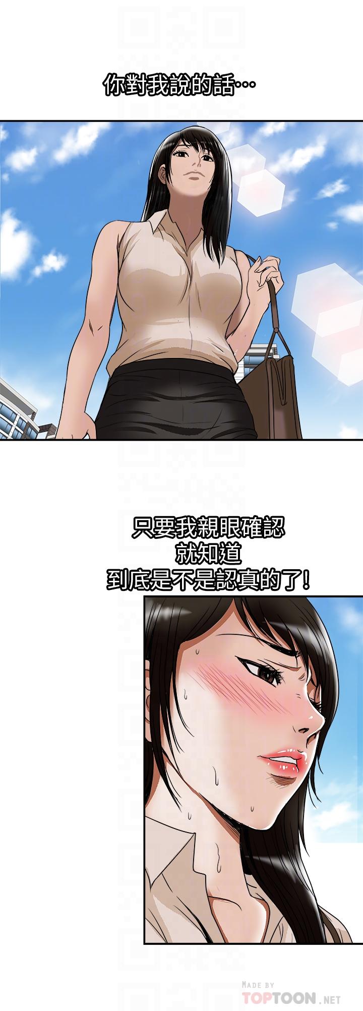 别人的老婆[h漫]韩漫全集-别人的老婆-第72話(第2季)-陌生的白人單男无删减无遮挡章节图片 