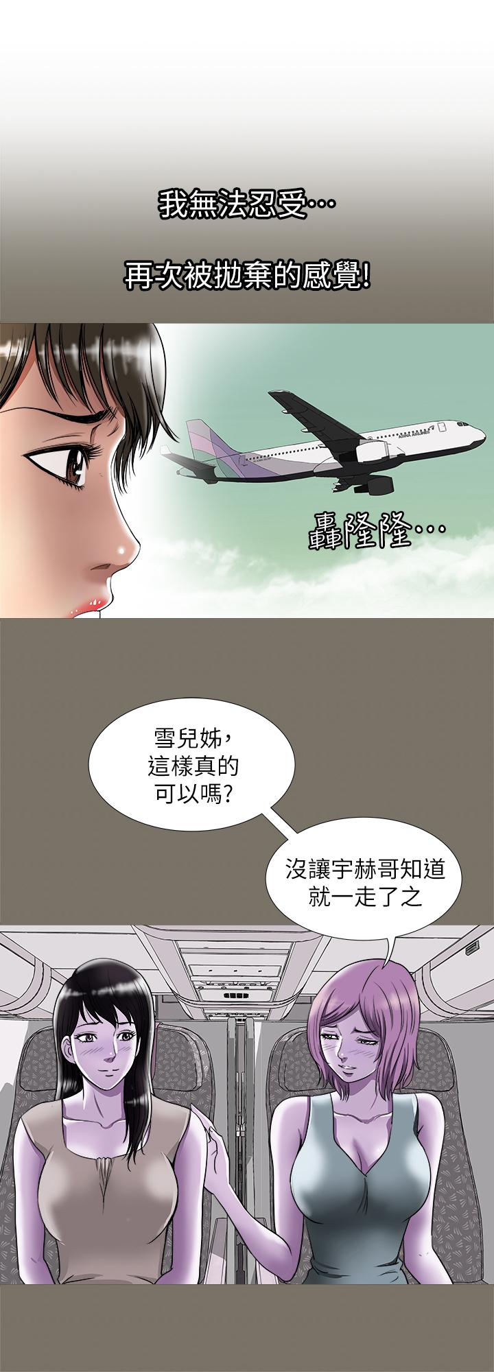 别人的老婆[h漫]韩漫全集-别人的老婆-第72話(第2季)-陌生的白人單男无删减无遮挡章节图片 