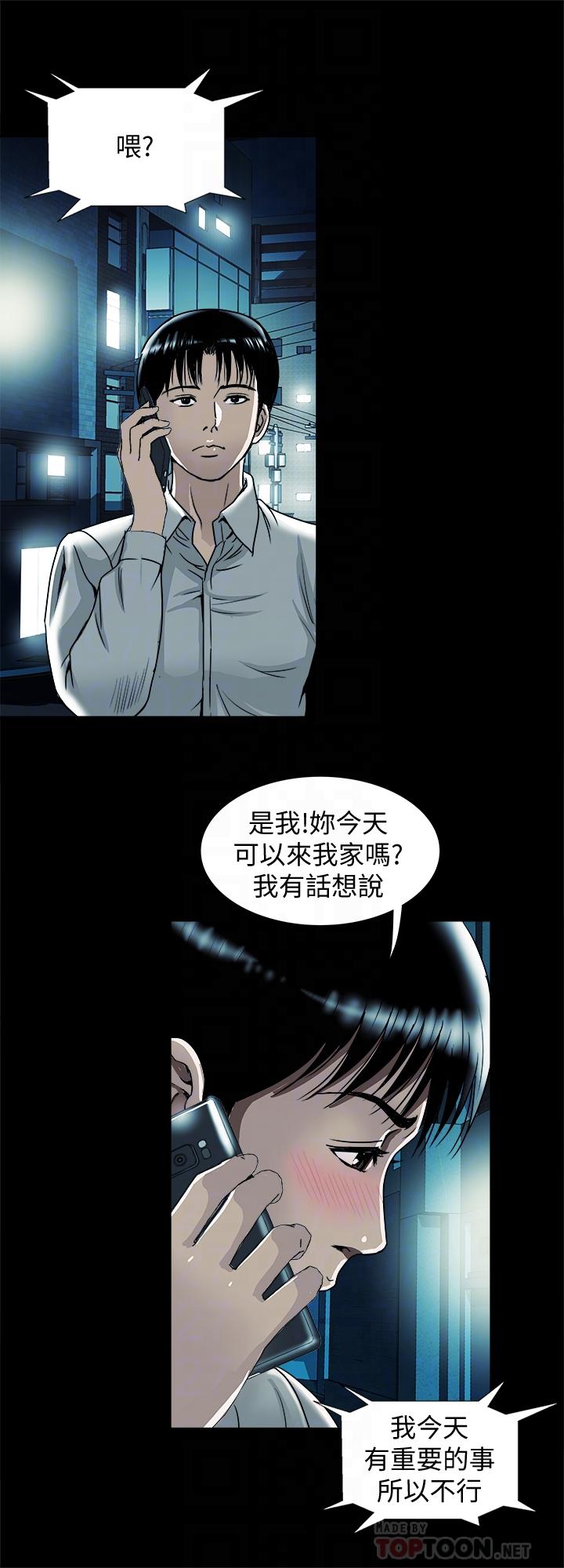 别人的老婆[h漫]韩漫全集-别人的老婆-第73話(第2季)-執著引發的悲劇无删减无遮挡章节图片 