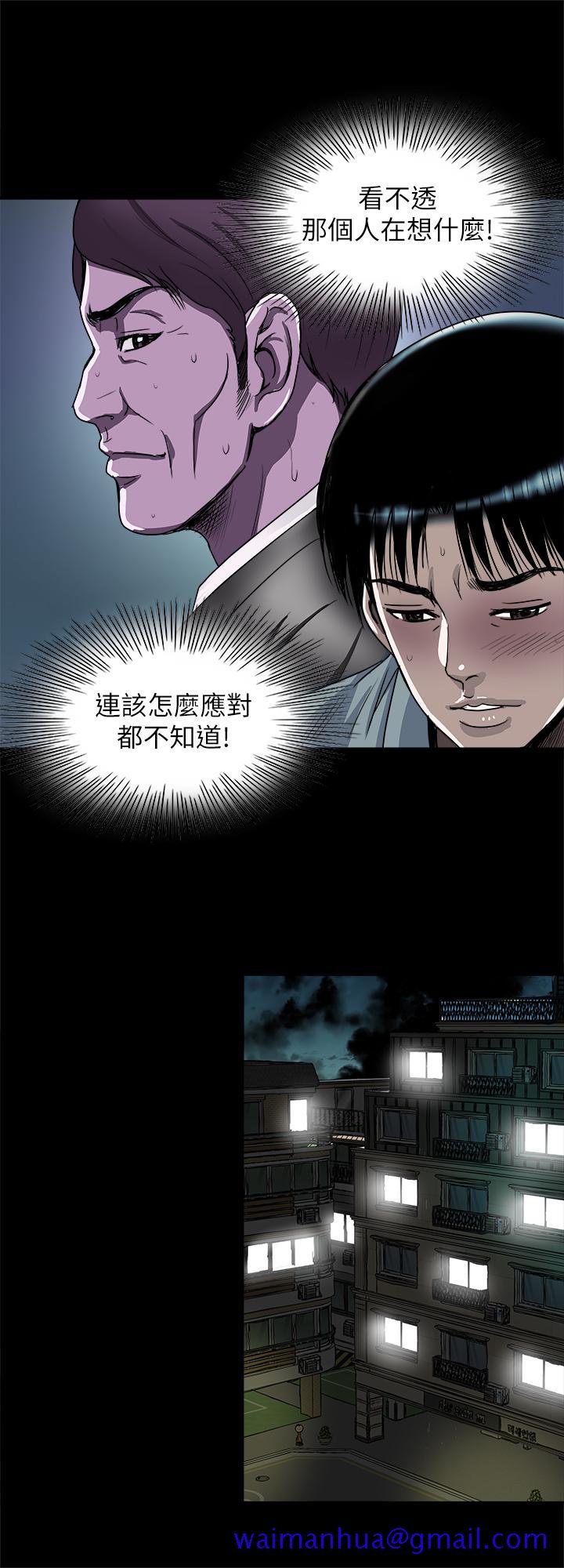别人的老婆[h漫]韩漫全集-别人的老婆-第73話(第2季)-執著引發的悲劇无删减无遮挡章节图片 