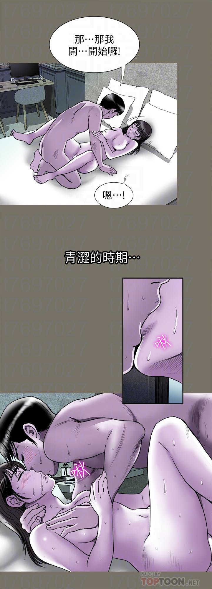 别人的老婆[h漫]韩漫全集-别人的老婆-第73話(第2季)-執著引發的悲劇无删减无遮挡章节图片 