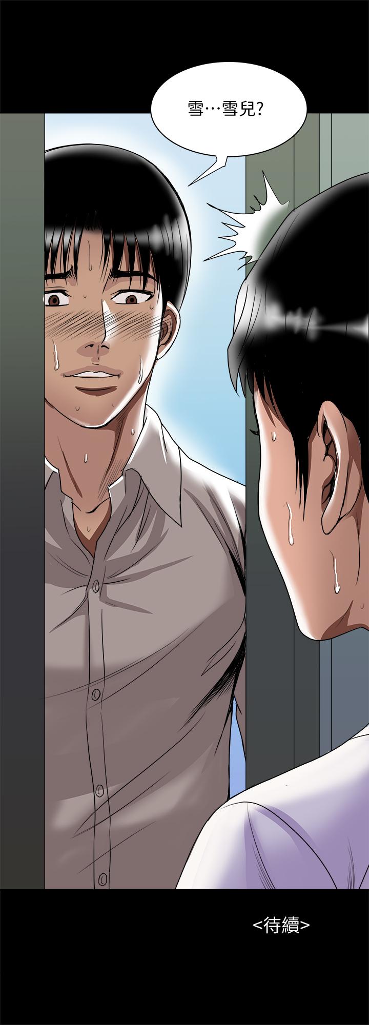 别人的老婆[h漫]韩漫全集-别人的老婆-第73話(第2季)-執著引發的悲劇无删减无遮挡章节图片 