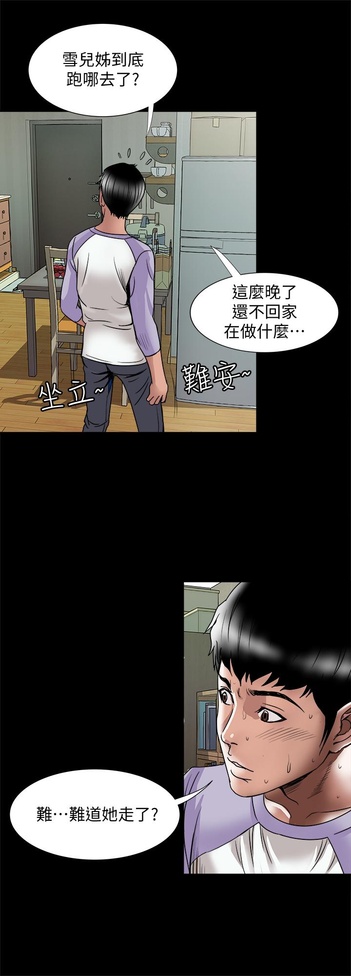 别人的老婆[h漫]韩漫全集-别人的老婆-第73話(第2季)-執著引發的悲劇无删减无遮挡章节图片 