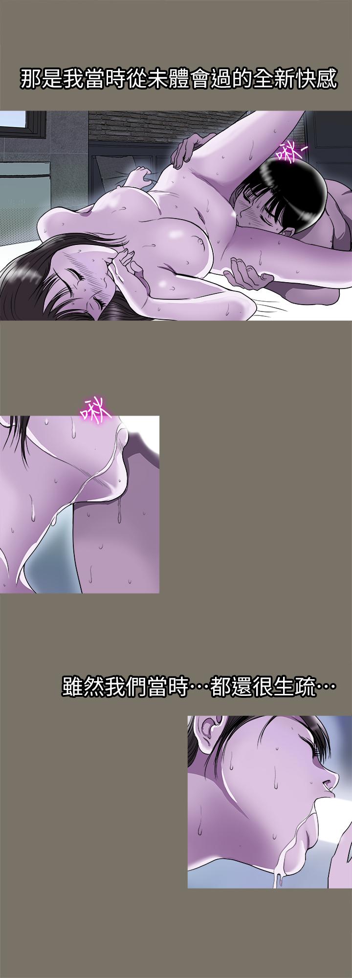 别人的老婆[h漫]韩漫全集-别人的老婆-第73話(第2季)-執著引發的悲劇无删减无遮挡章节图片 
