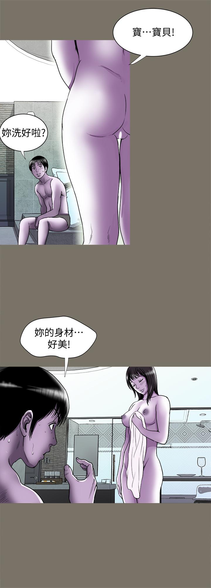 别人的老婆[h漫]韩漫全集-别人的老婆-第73話(第2季)-執著引發的悲劇无删减无遮挡章节图片 