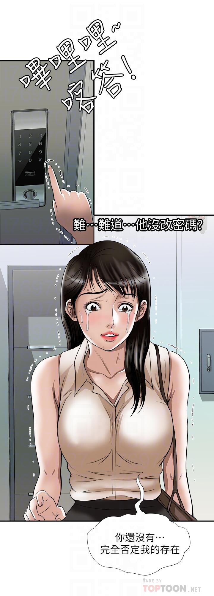 别人的老婆[h漫]韩漫全集-别人的老婆-第73話(第2季)-執著引發的悲劇无删减无遮挡章节图片 