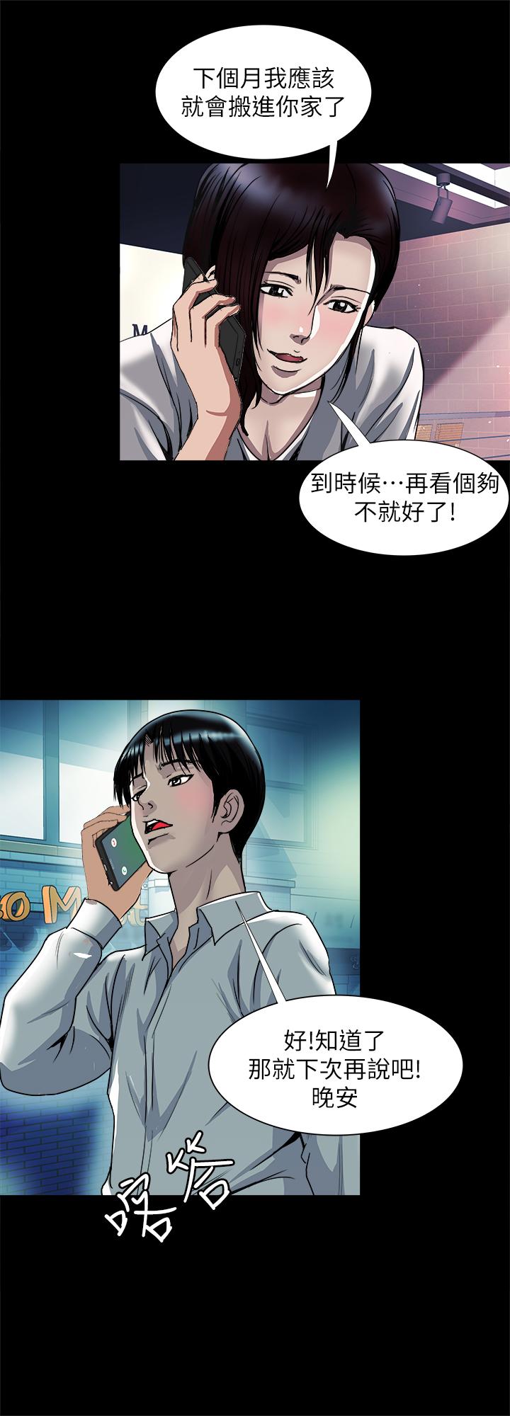 别人的老婆[h漫]韩漫全集-别人的老婆-第73話(第2季)-執著引發的悲劇无删减无遮挡章节图片 
